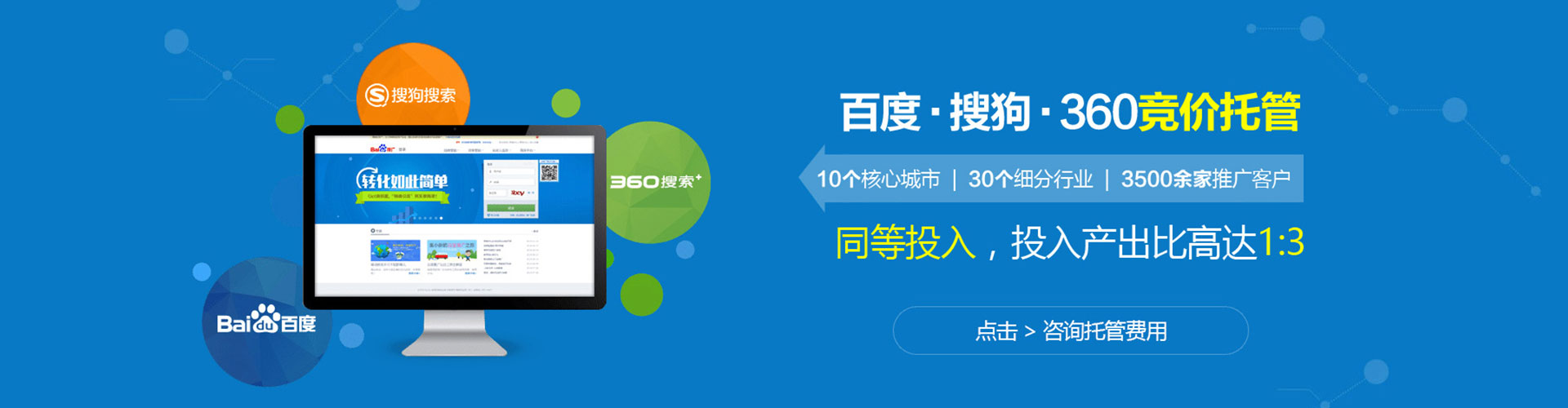 平顺百度推广代理