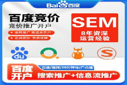 SEM推广公司成功案例：助力企业实现线上线下融合